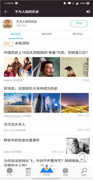 神秘世界截图2