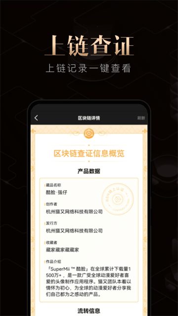 千寻数藏截图1
