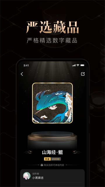 千寻数藏截图2