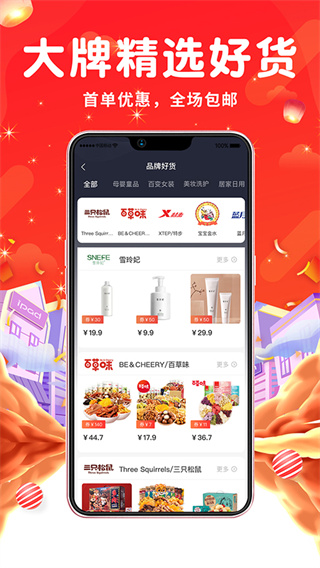 花省截图2