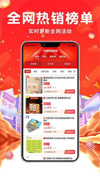 花省截图1