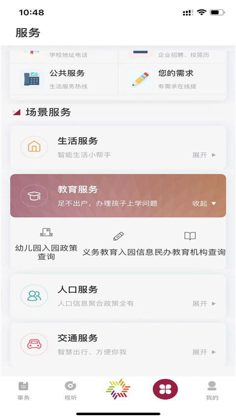 美谷奉贤截图4