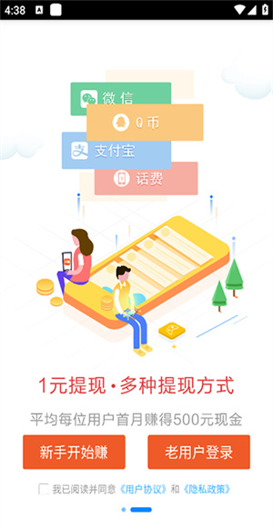 多多赚米截图3
