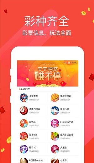 菲律宾彩票中奖查询结果彩票截图3