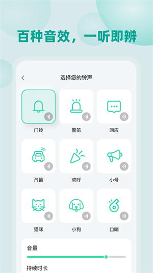 自动找手机截图4