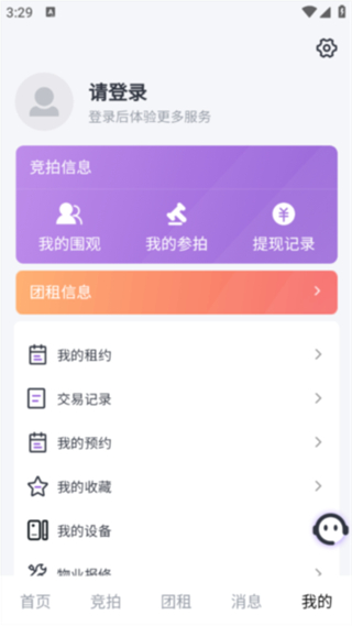 子豹找楼截图4