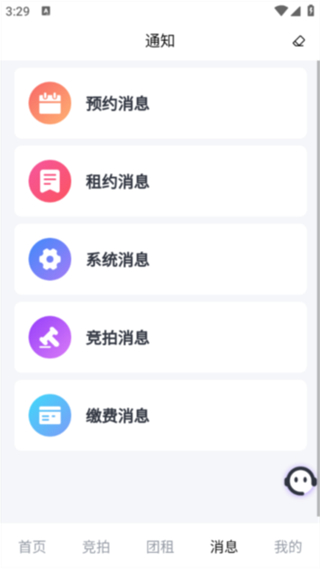 子豹找楼截图1