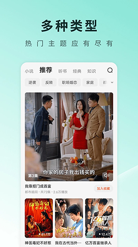 红果短剧截图1