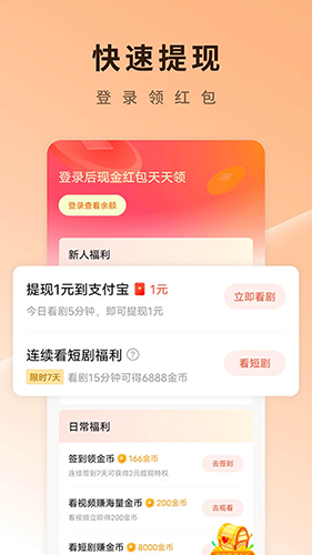 红果短剧截图2