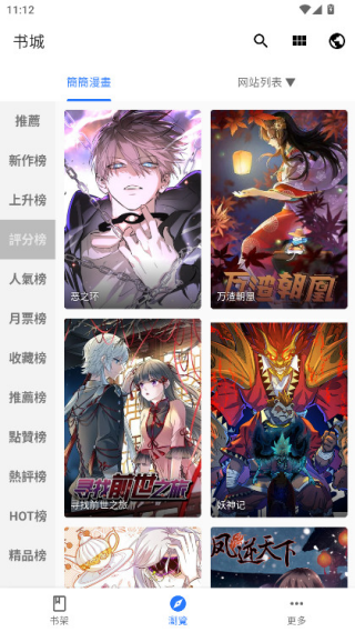 全是漫画正版截图4