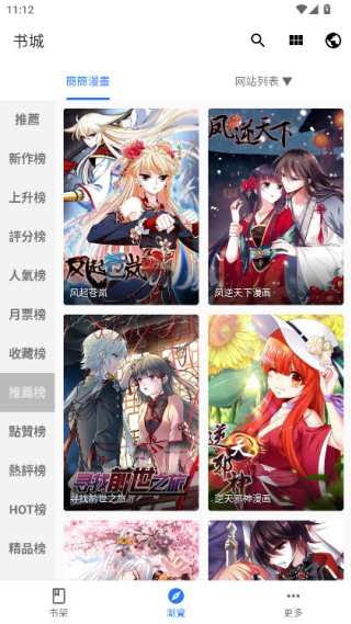 全是漫画正版截图3