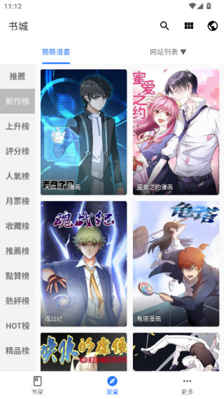 全是漫画正版截图2
