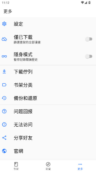 全是漫画正版截图1