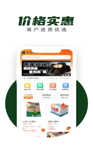 亚食联截图3