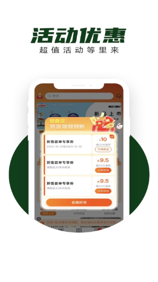 亚食联截图1