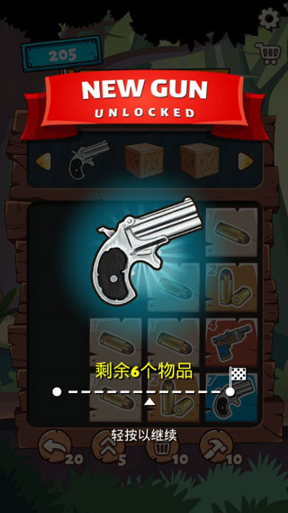 2048枪支截图4
