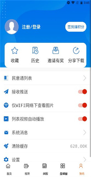 盘锦发布截图1