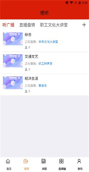 盘锦发布截图2