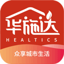 华施达众享城市生活app最新版本
