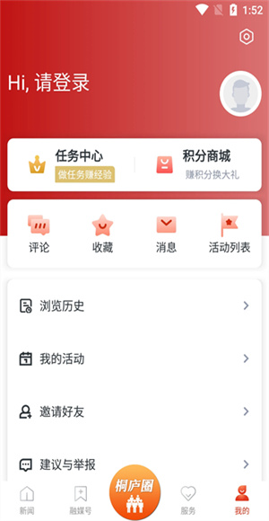 潇洒桐庐截图3