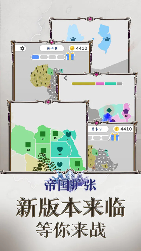 帝国扩张无限金币版截图2