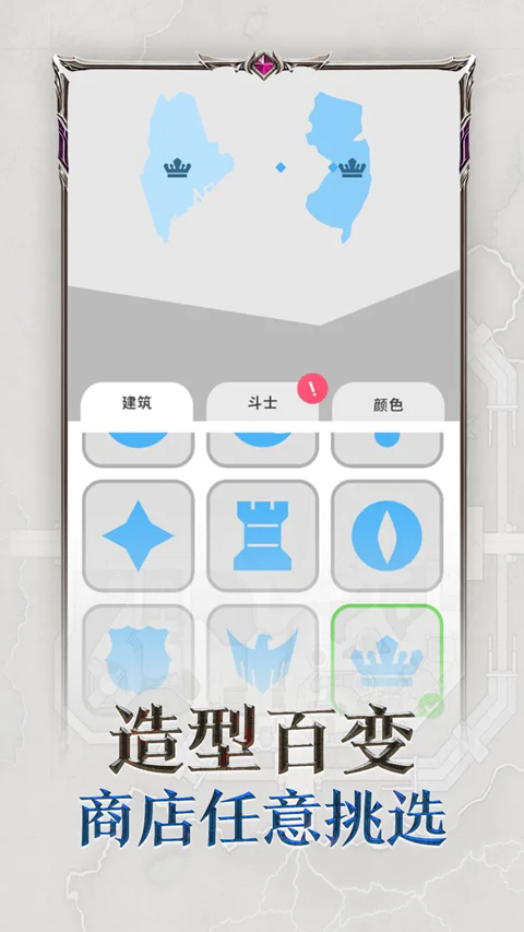 帝国扩张无限金币版截图5