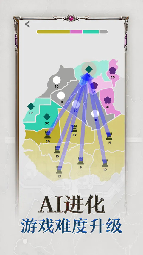 帝国扩张无限金币版截图3