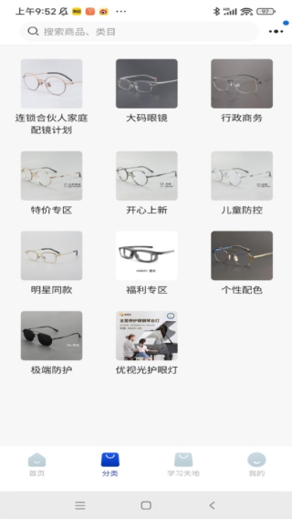 开心玉米截图5