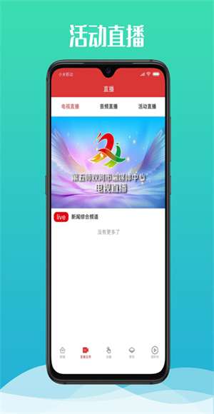 云上双河截图1