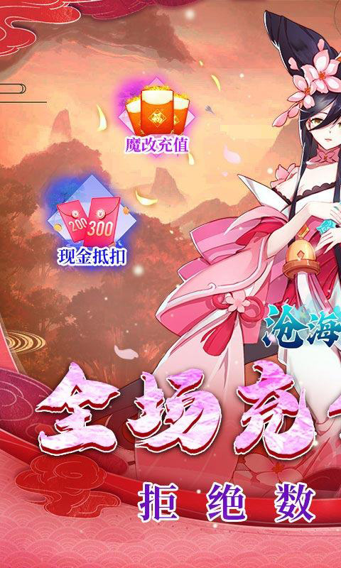 沧海一剑最新版截图3