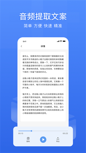 链接转文字截图3
