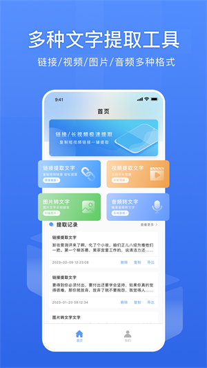 链接转文字截图1