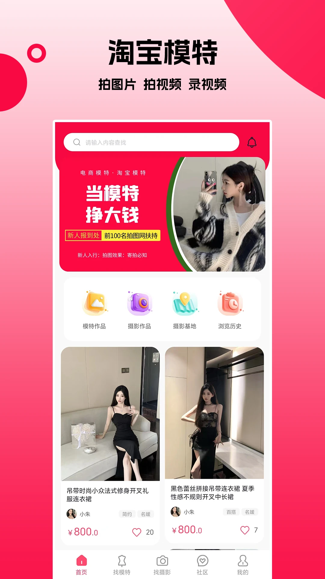 拍图网截图2