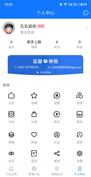 今日六合截图1
