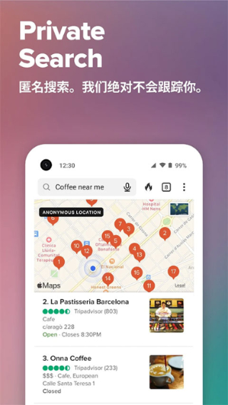 duckduckgo浏览器截图4