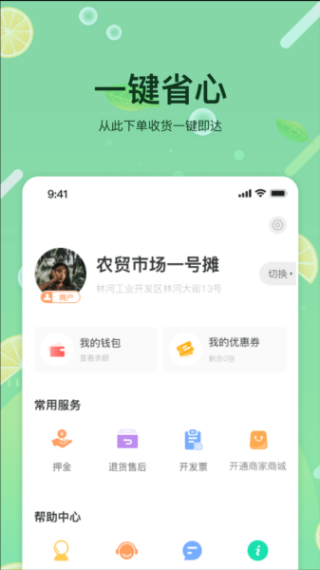 预泊优选截图1