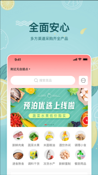 预泊优选截图4