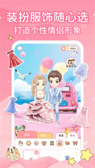 恋爱日记app截图5