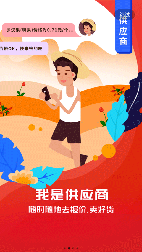 珍药材最新版本截图3