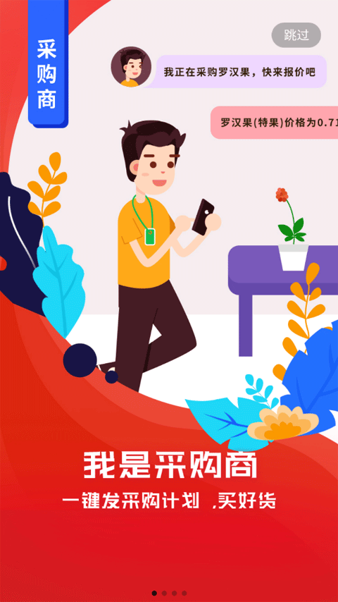 珍药材最新版本截图2