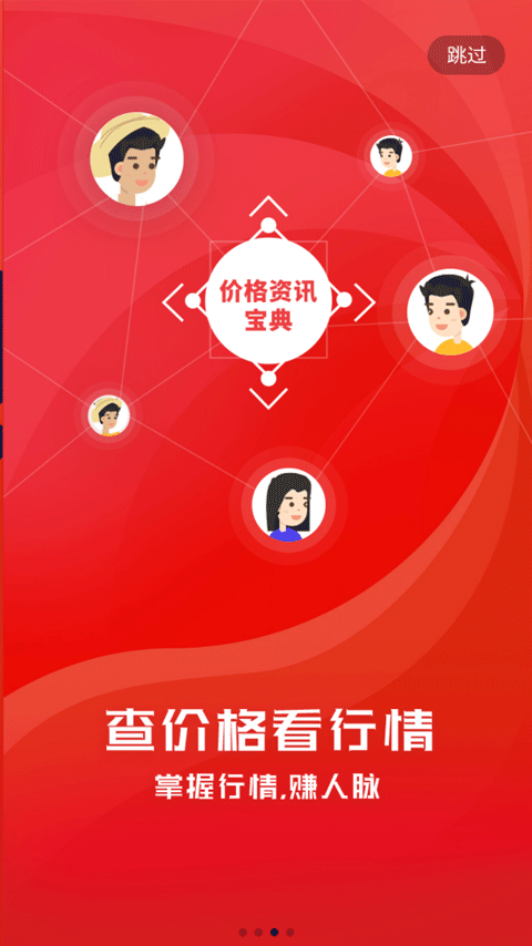 珍药材最新版本截图4