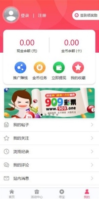 大大港彩93040app下载截图2