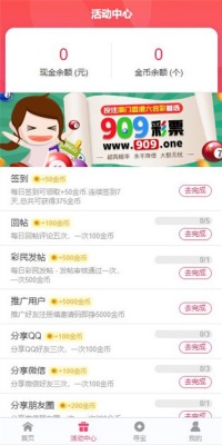 大大港彩93040app下载截图4