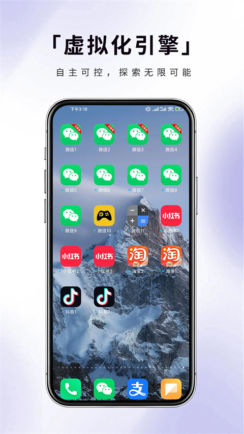 分身宝截图4