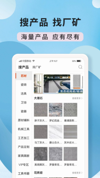 陶石汇截图1