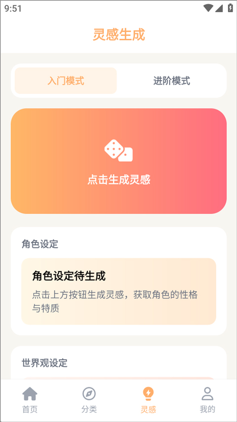 喵趣动漫正版截图1