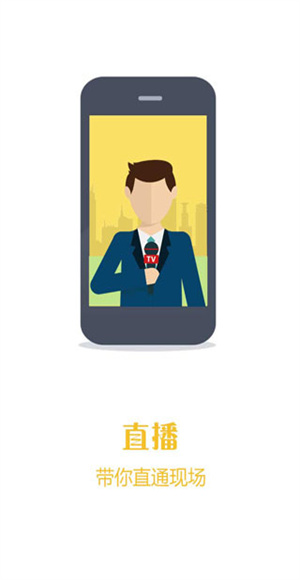 鹰潭头条截图1