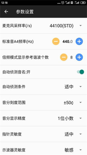 钢琴调音大师截图1