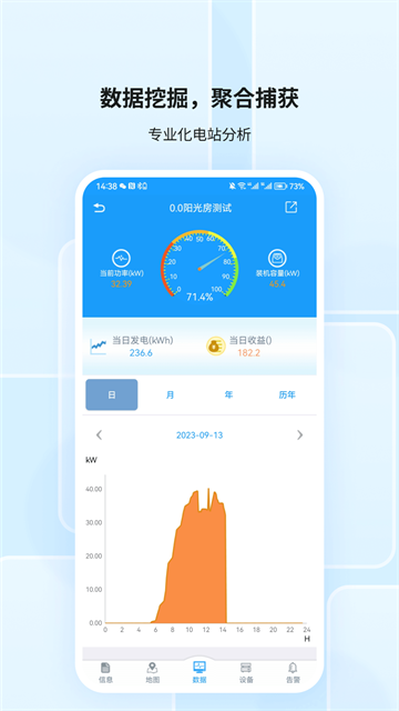 护光者截图3