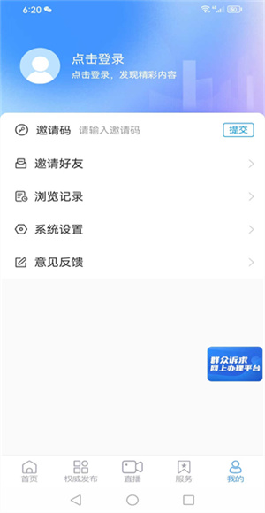 陵城融媒截图1